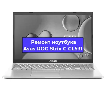 Замена материнской платы на ноутбуке Asus ROG Strix G GL531 в Челябинске